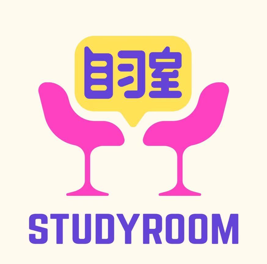 自习室 STUDYROOM