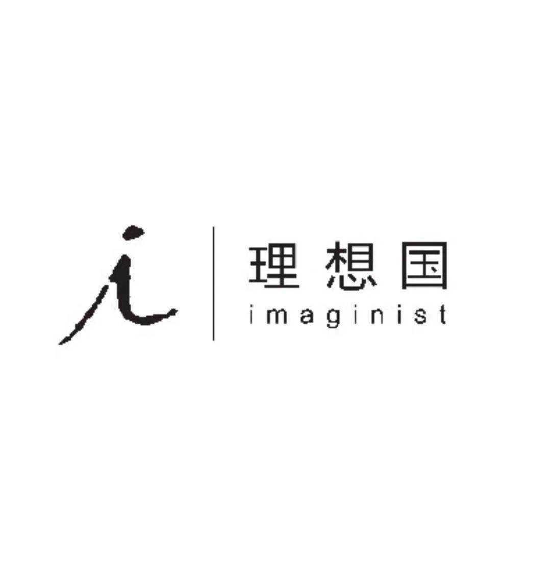 理想国